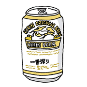 キリン一番搾り生ビール