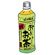 お いお茶ペットボトル イラスト素材365日