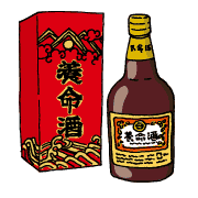 薬用 養命酒 イラスト素材365日