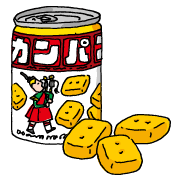 乾パン（カンパン）